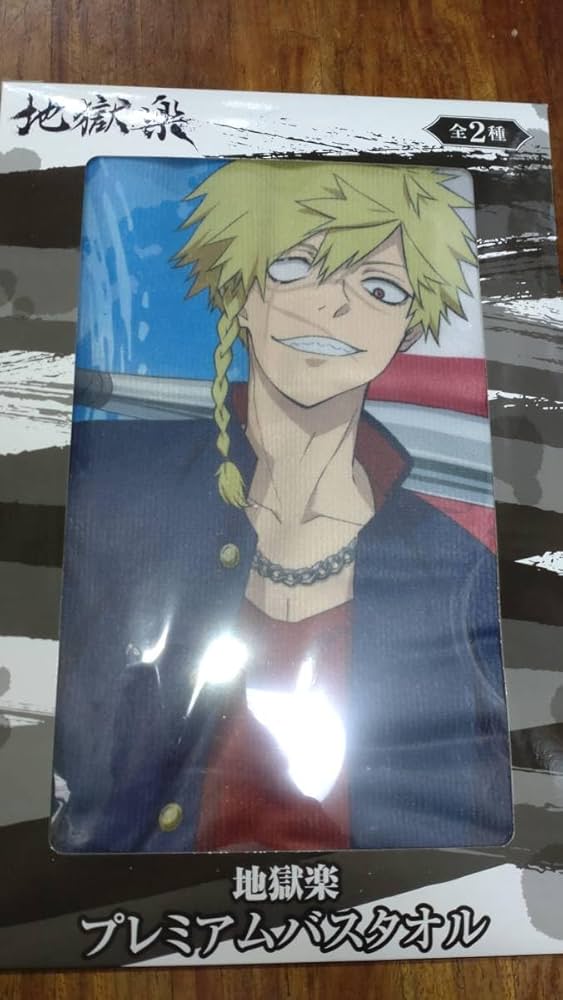 Amazon.co.jp: 地獄楽 プレミアムバスタオル 亜左弔兵衛 山田浅ェ門桐