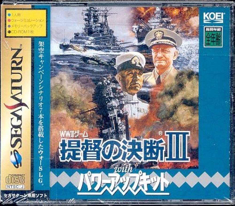 Amazon | 提督の決断3 withパワーアップキット | ゲームソフト