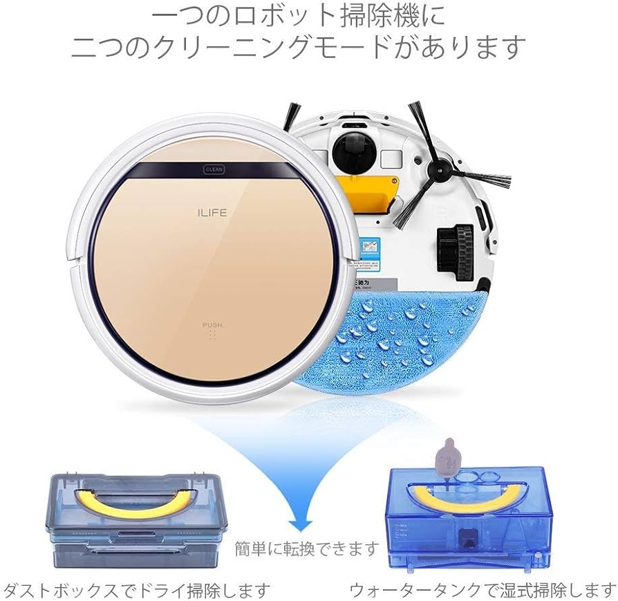 Amazon | ILIFE V5s Pro ロボット掃除機 水拭き 乾拭き両対応 床拭き