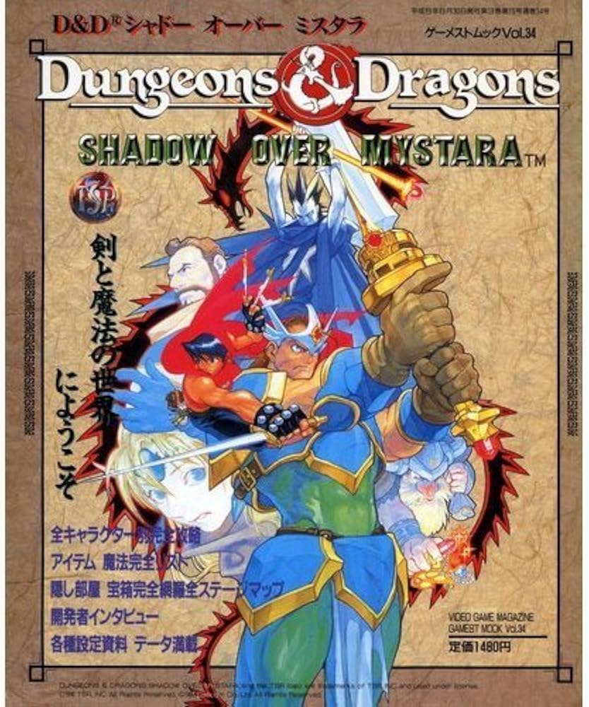 Amazon.co.jp: D&Dシャドーオーバーミスタラ (ゲーメストムック Vol