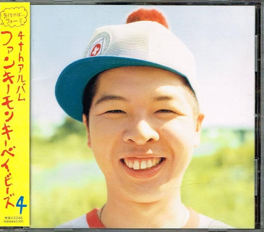 Amazon.co.jp: FUNKY MONKEY BABYS【ファンキーモンキーベイビーズ4