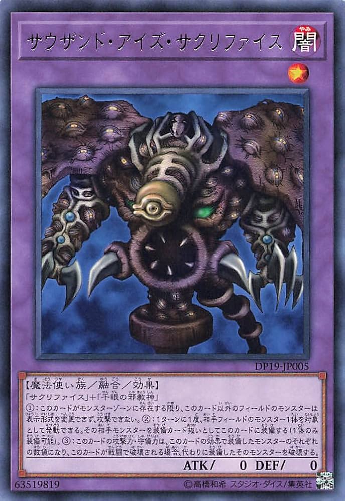 Amazon.co.jp: 遊戯王オフィシャルカード サウザンドアイズ