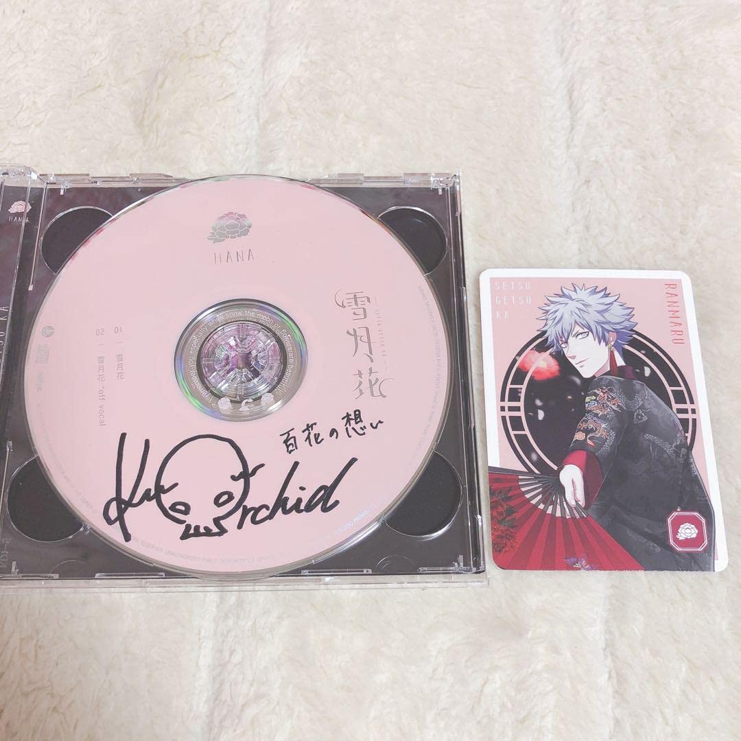 Amazon.co.jp: うたプリ 雪月花CD 黒崎蘭丸 直筆サイン コメントカード