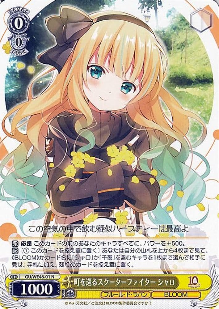 ヴァイスシュヴァルツ 大人コーデ リゼ ごちうさ ヴァイスシュヴァルツ