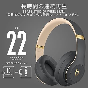 Amazon.co.jp: Beats Studio3 Wirelessヘッドフォン – The Beats