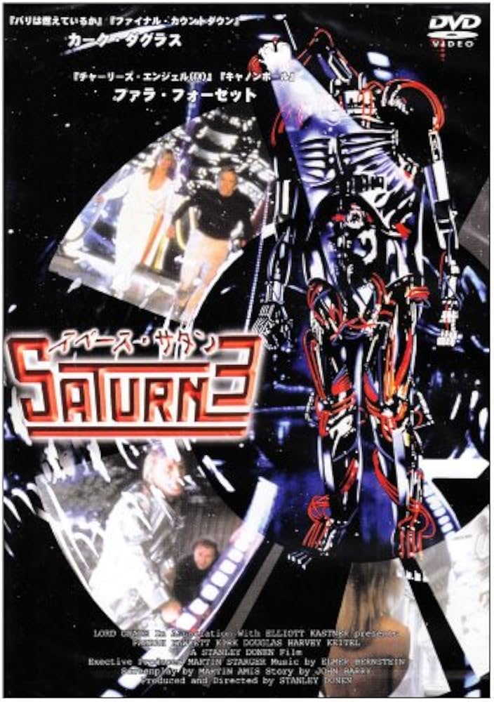 Amazon.co.jp: スペース・サタン [DVD] : カーク・ダグラス, ファラ