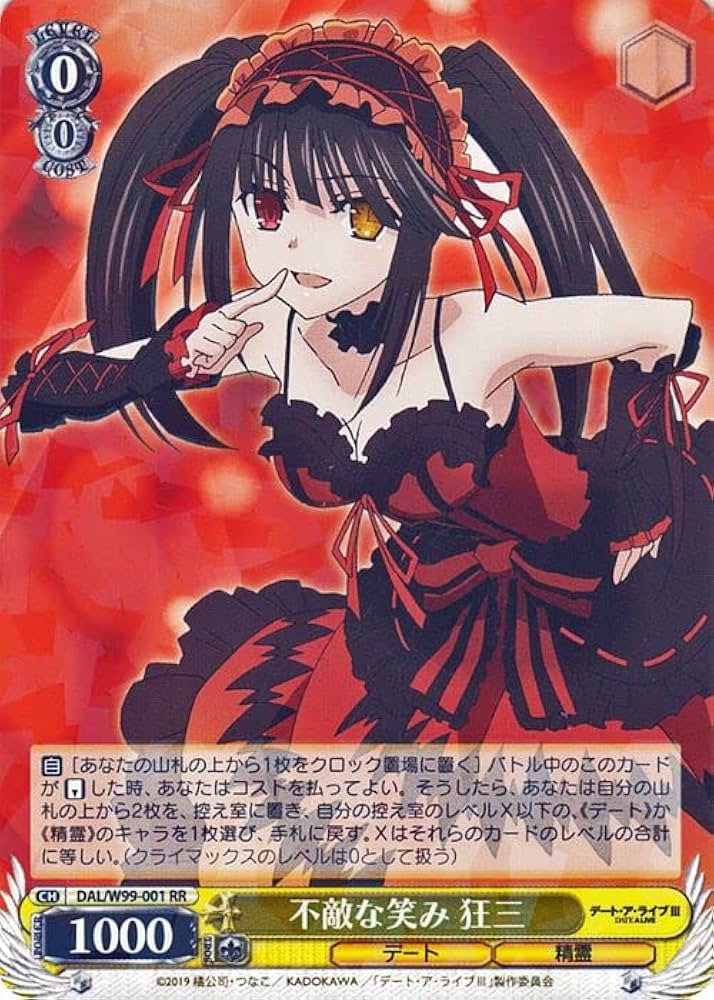 Amazon.co.jp: ヴァイスシュヴァルツ デート・ア・ライブ Vol.2 不敵な