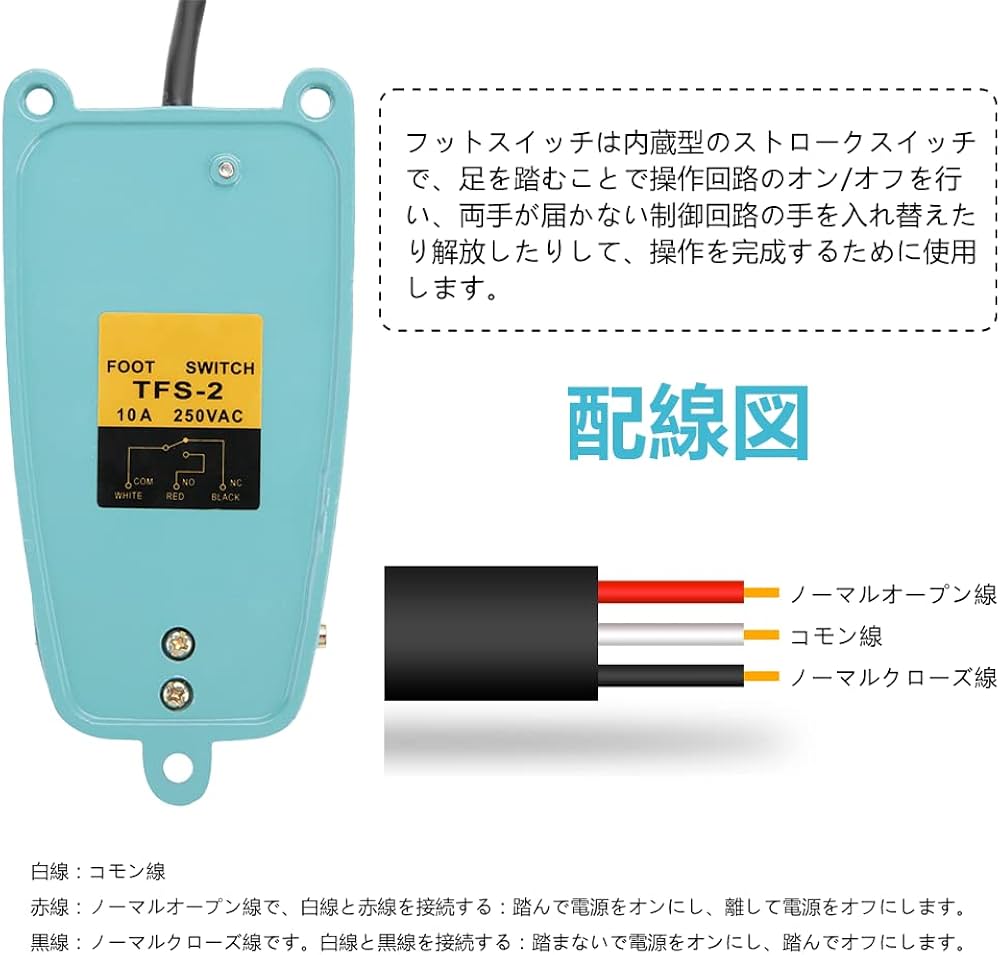 Amazon.co.jp: TFS-2 フットペダルスイッチ フットスイッチ 滑り止め