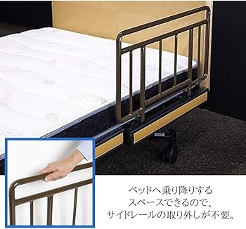 Amazon.co.jp: フランスベッド FranceBeD SR-300JJ ベッドガード