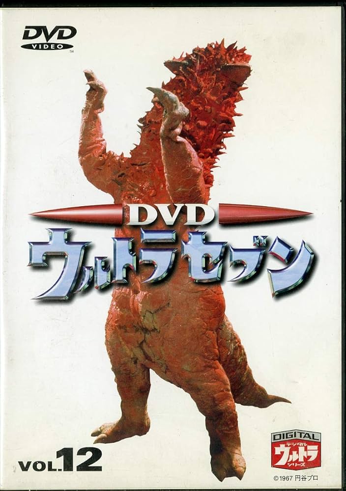 Amazon.co.jp: DVD ウルトラセブン Vol.12 : 特撮(映像), 特撮(映像): DVD