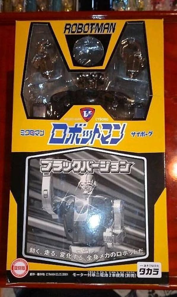 Amazon.co.jp: 復刻版 ミクロマン ロボットマン ブラックバージョン