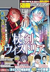 別冊少年マガジン 2025年8月号 [2025年7月9日発売] [雑誌] | 石塚千尋