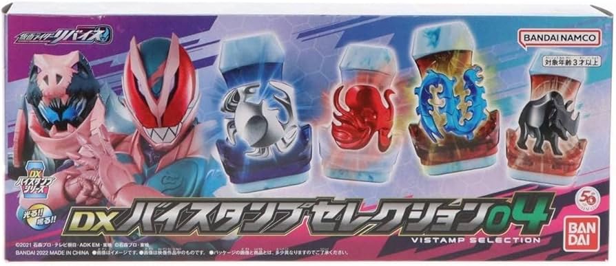 Amazon | 仮面ライダーリバイス DXバイスタンプセレクション04