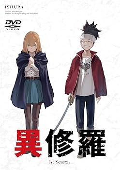 Amazon.co.jp: 【Amazon.co.jp限定】異修羅 DVD( 早期予約特典：原作