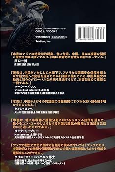 Amazon.co.jp: The Big Plot（日本語版） : ジェイソン・ホー, 深田萌