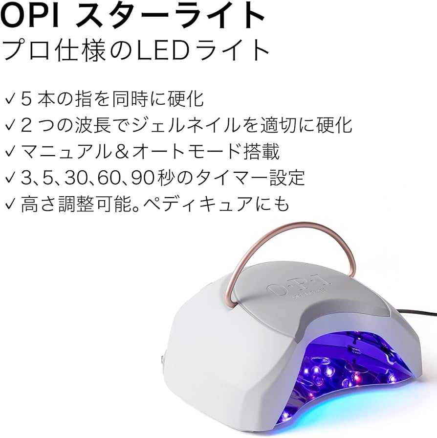 Amazon.co.jp: OPI(オーピーアイ) ジェルネイル LEDライト プロ仕様