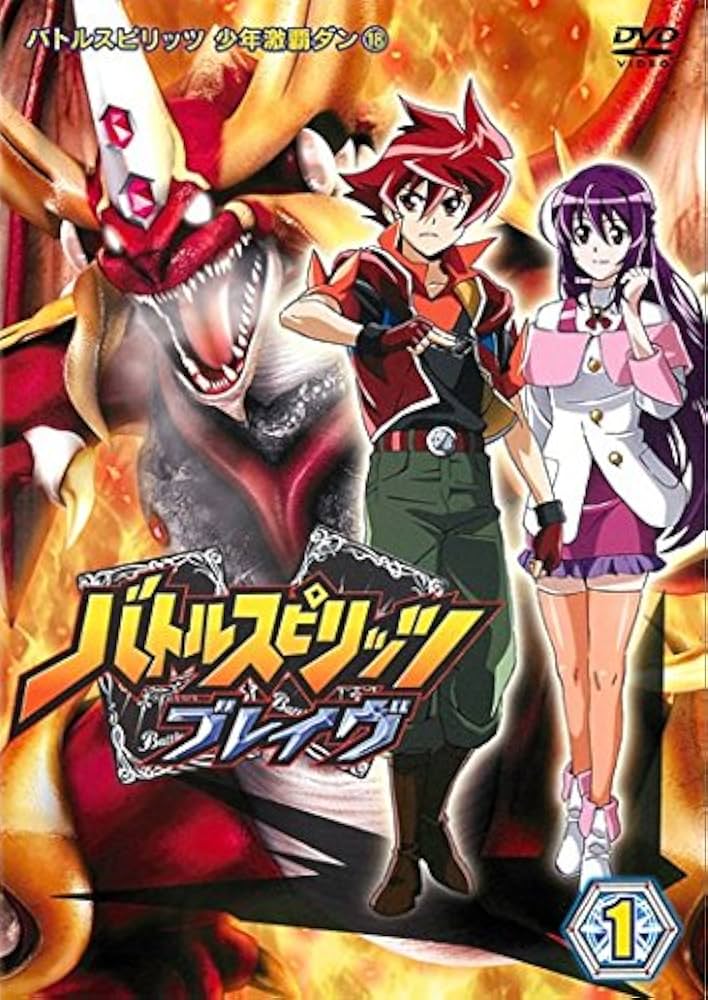 Amazon.co.jp: バトルスピリッツ ブレイヴ [レンタル落ち] 全17巻