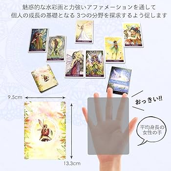 Amazon.co.jp: ファインド ユア ライト インスピレーションデッキ