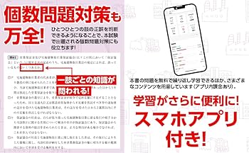 みんなが欲しかった! 宅建士の一問一答式過去問題集 2025年度版 [宅地