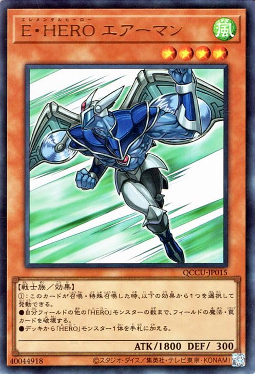 Amazon.co.jp: 遊戯王カード E・HERO エアーマン(ウルトラレア
