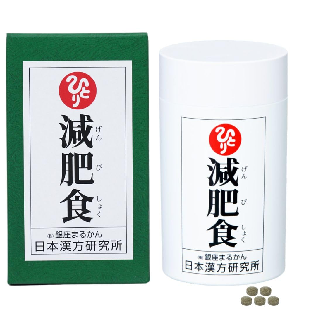 Amazon | 銀座まるかん 減肥食 約1130粒 斎藤一人 減肥サポート