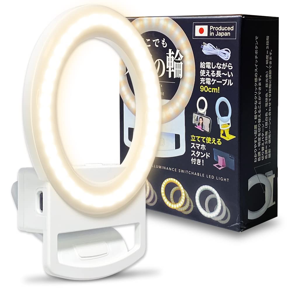 Amazon | スマホ リングライト 自撮りライト [天使の輪 日本企画][USB