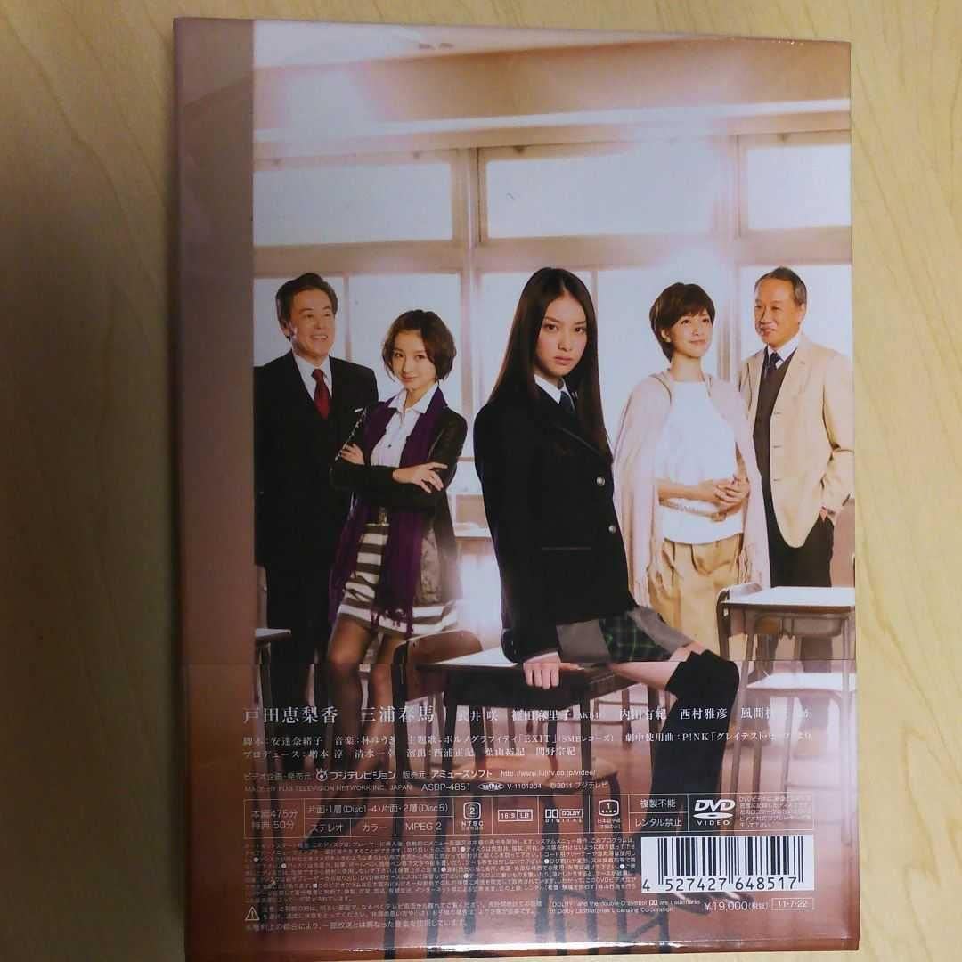 Amazon.co.jp: 大切なことはすべて君が教えてくれた DVD-BOX〈5枚組