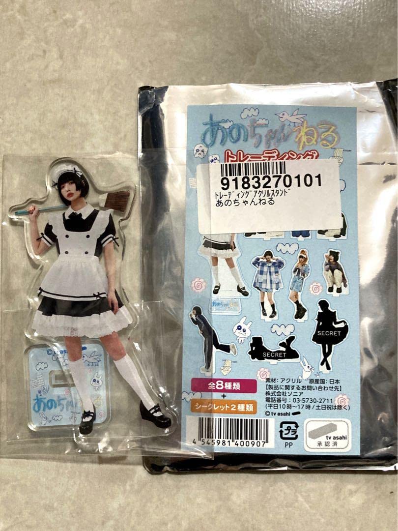 Amazon.co.jp: あのちゃんグッズ あのちゃん アクリルスタンド