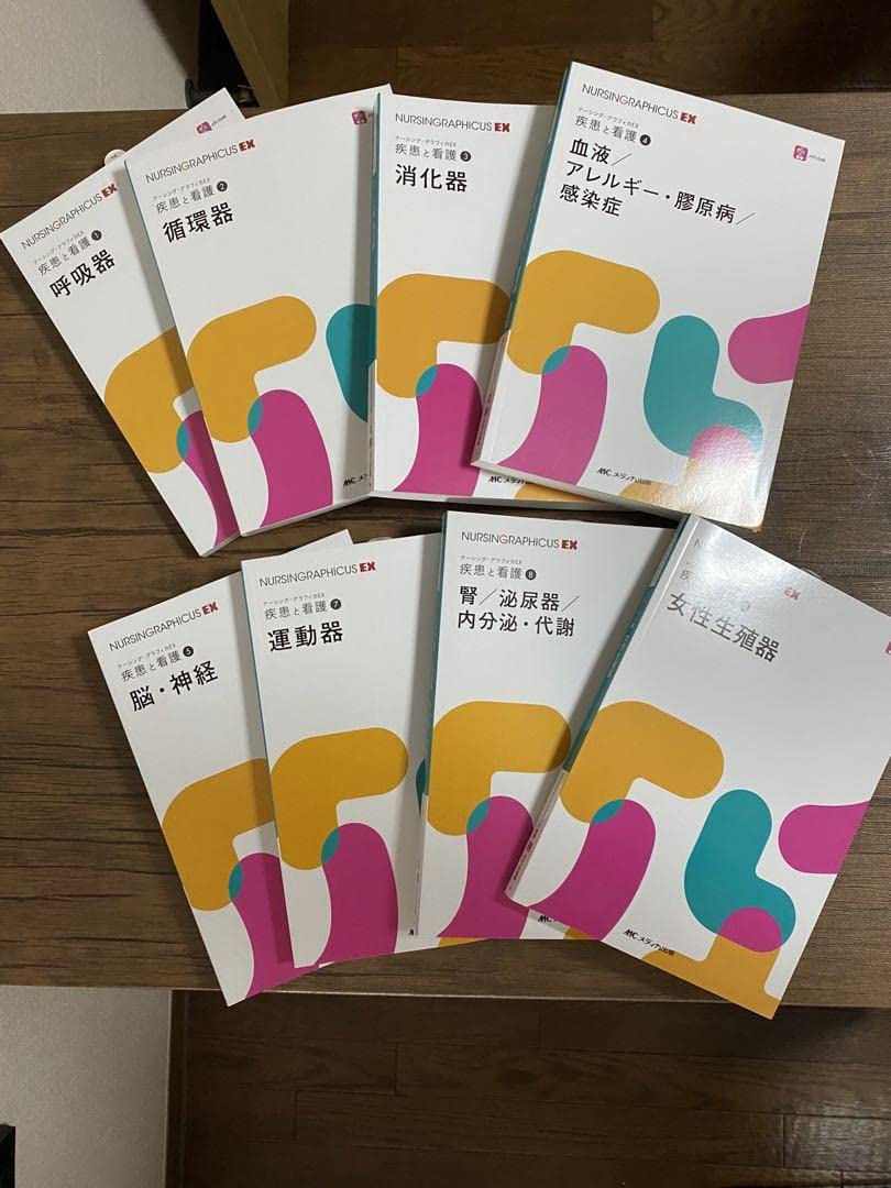 看護 教科書 39冊 看護 教科書 39冊 看護管理学（改訂第3版）: 教科書
