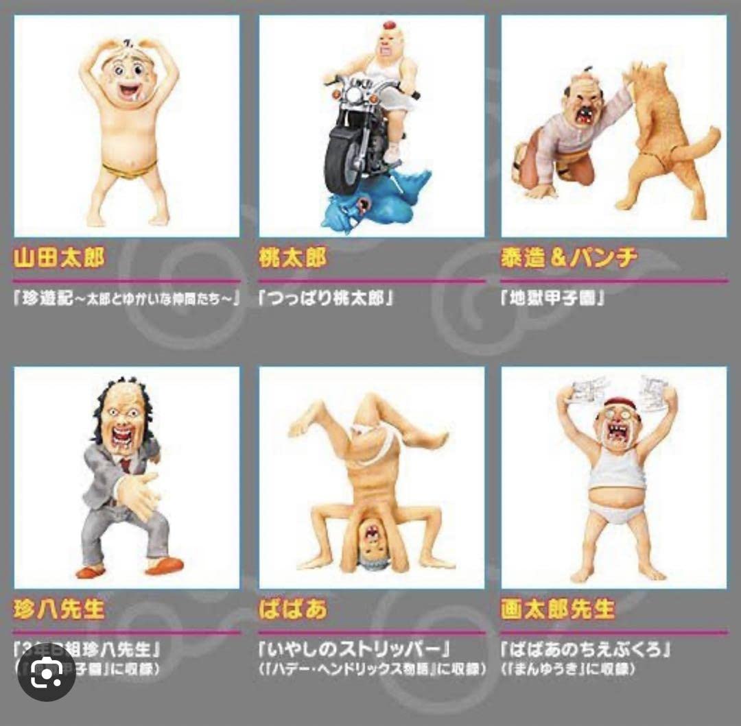 Amazon | 漫画太郎 ガチャ フィギュア 5体 セット | フィギュア