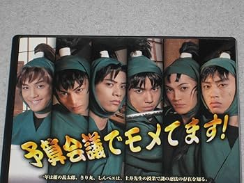 Amazon.co.jp: DVD/2枚組「ミュージカル 忍たま乱太郎 第二弾 予算会議