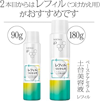 Amazon.co.jp: ソフィーナ iP ベースケア セラム＜土台美容液