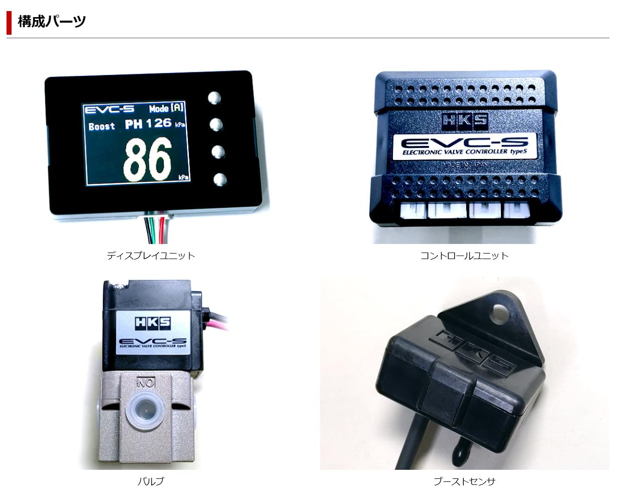Amazon | HKS EVC-S ブーストコントローラー 45003-AK015 | スロットル