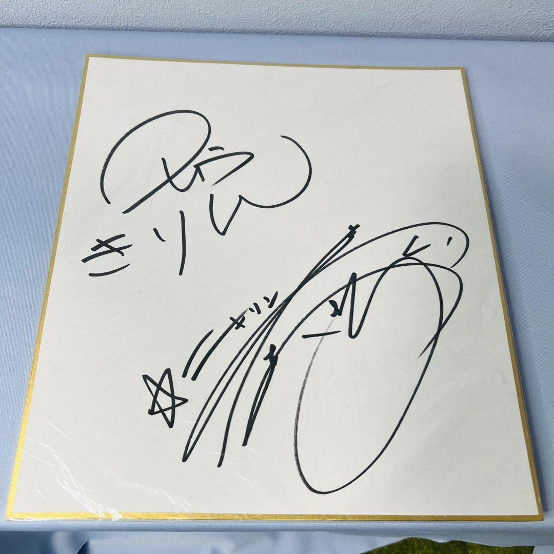 Amazon.co.jp: サイン色紙 麒麟 川島明 田村裕 : 文房具・オフィス用品