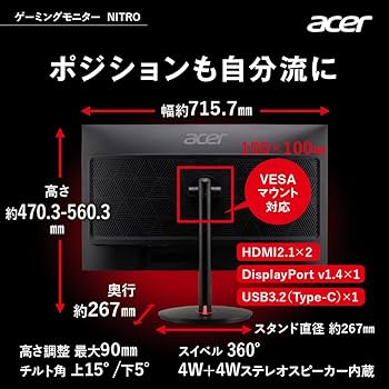 Amazon.co.jp: 日本エイサー Acer ゲーミングモニター Nitro