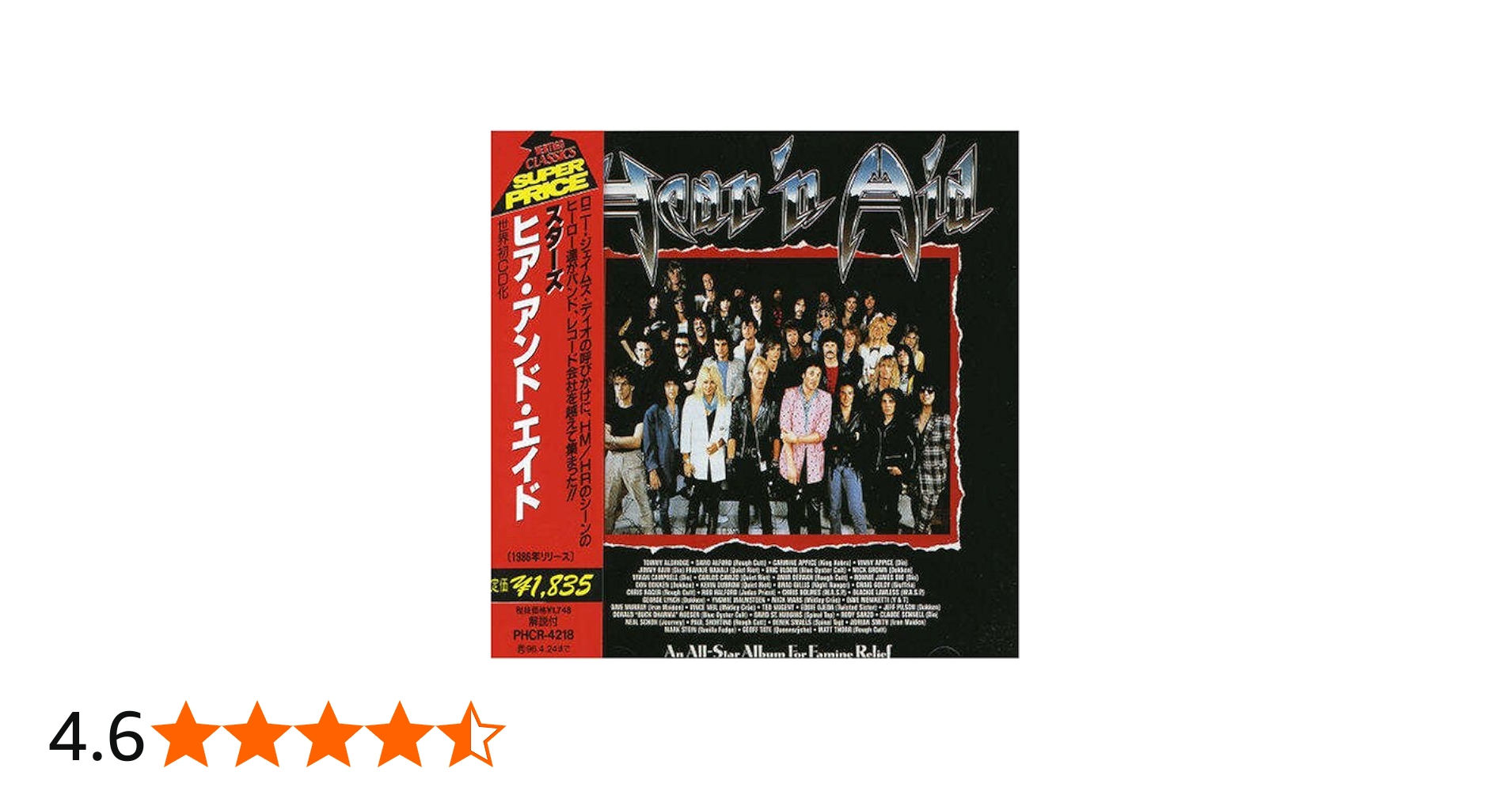 Amazon.co.jp: スターズ：ヒア・アンド・エイド: ミュージック
