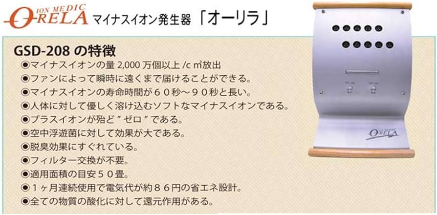 Amazon | マイナスイオン発生器 オーリラ | オーリラ | イオン発生器