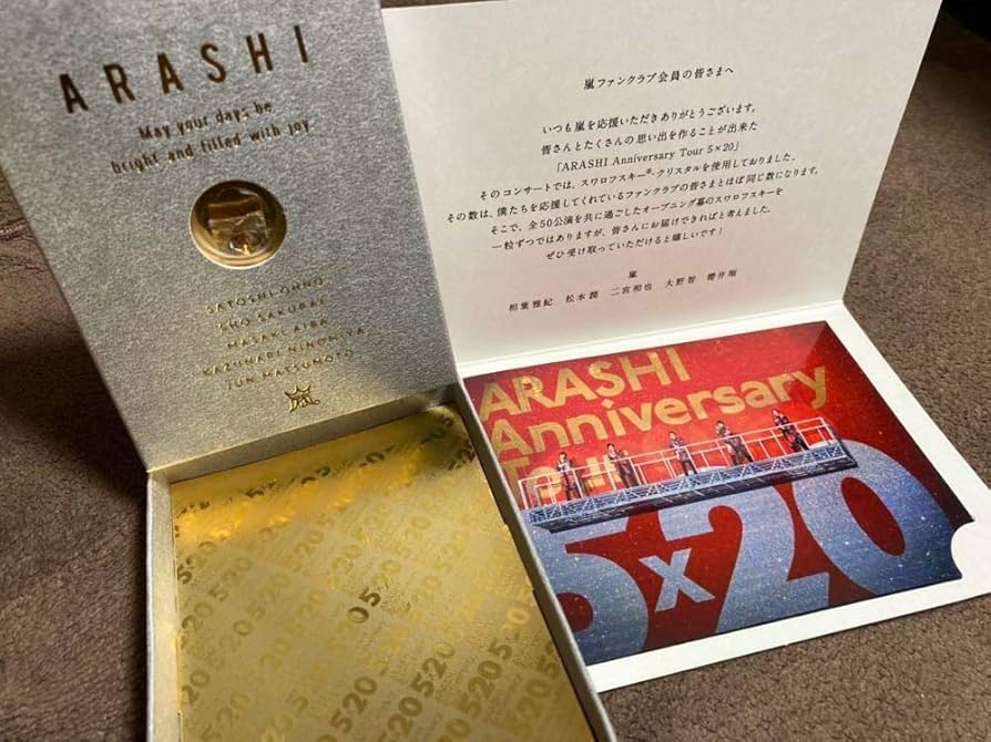 Amazon.co.jp: 嵐 スワロフスキー ゴールド ファンクラブ限定 5×20