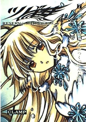 ツバサ 24 豪華版: RESERVoir CHRoNiCLE (少年マガジンコミックス