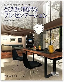 Amazon.co.jp: 3DマイホームデザイナーPRO9 EX プレゼンガイドブック付