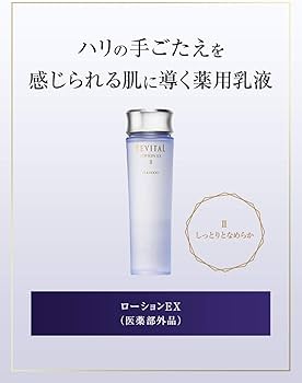 Amazon | リバイタル ローションEX 2 130mL 【医薬部外品