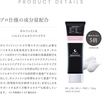 Amazon | cellnote BV LINE GEL+ セルノート ビーブイラインジェル