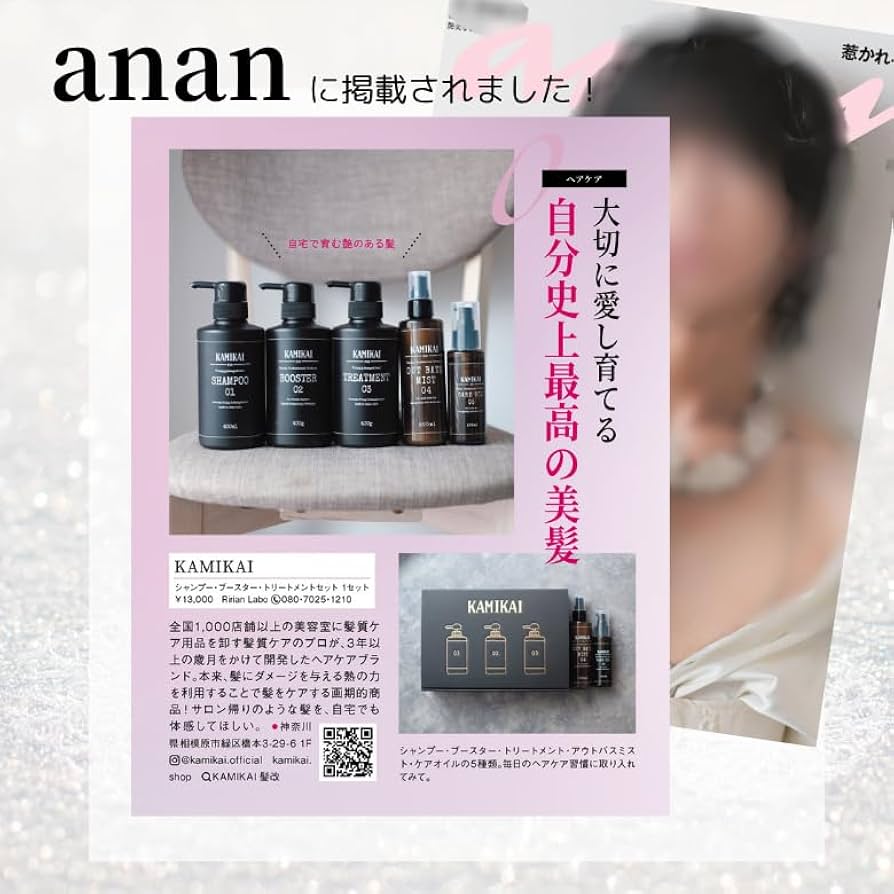 Amazon.co.jp: KAMIKAI 【美容室専売】 ブースター02 400g くせ毛 縮毛