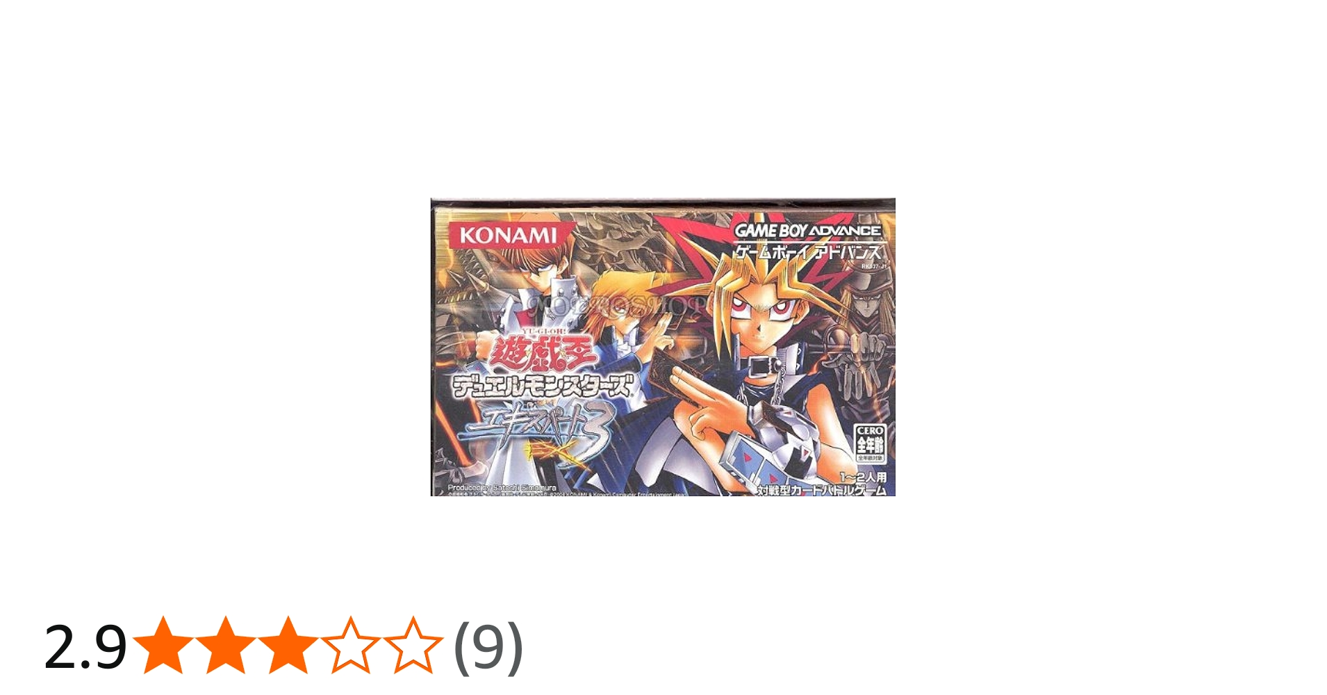 Amazon | 遊戯王デュエルモンスターズエキスパート3 | ゲームソフト