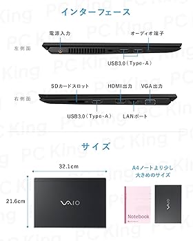 Amazon.co.jp: VAIO Pro PG(VJPG11C11N) / Win11、MS Office 2024搭載