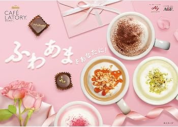 Amazon.co.jp: AGF ブレンディ カフェラトリー スティック 濃厚