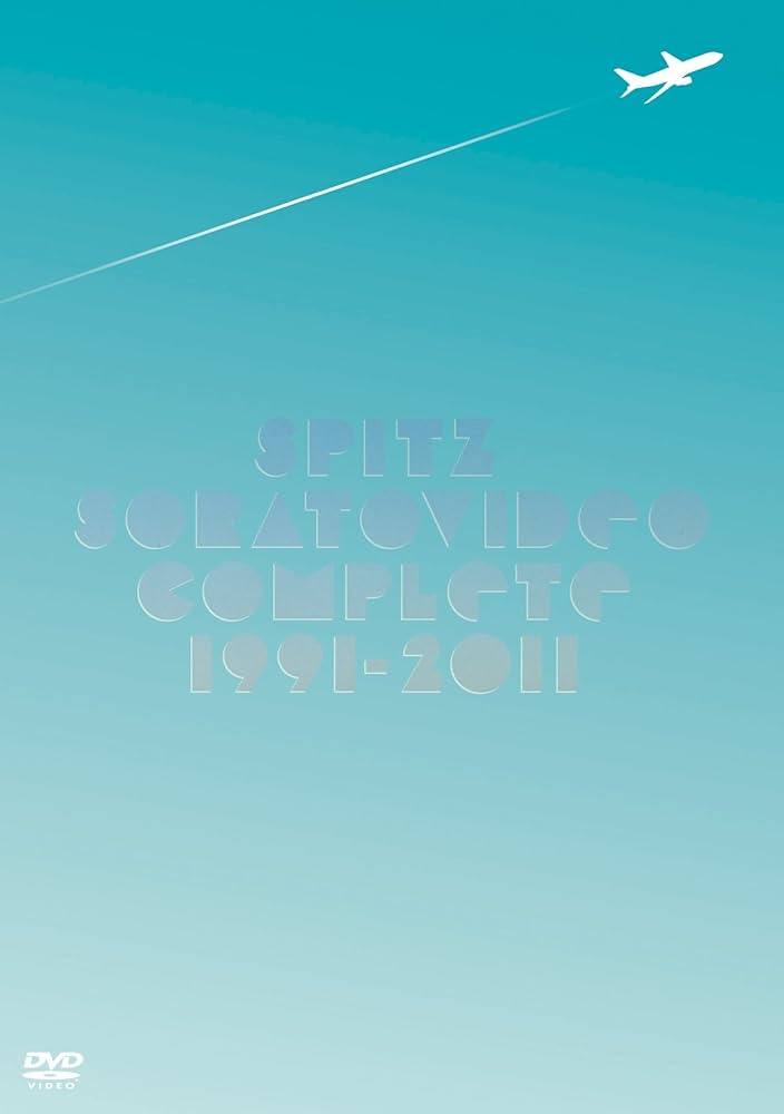 Amazon.co.jp: ソラトビデオCOMPLETE 1991-2011(初回限定盤) [DVD