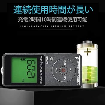 Amazon.co.jp: 携帯ラジオ 小型 ポケットラジオ 高感度 ミニラジオ