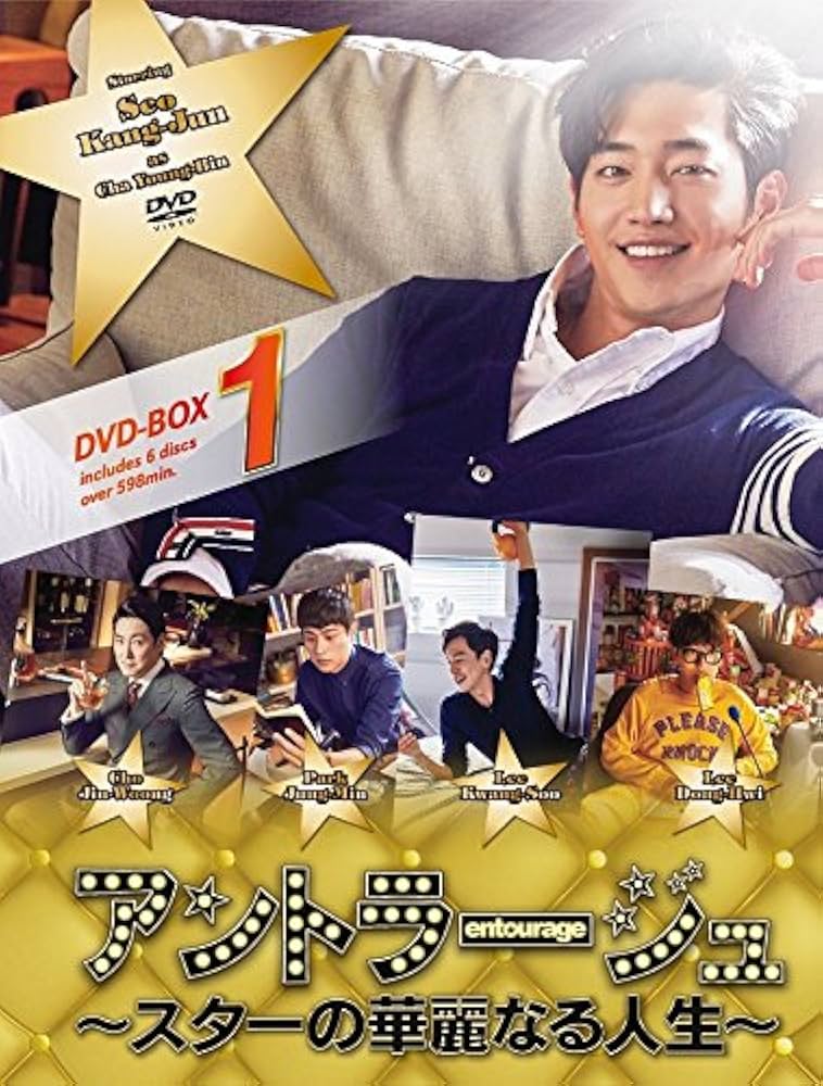 Amazon.co.jp: アントラージュ~スターの華麗なる人生~ DVD-BOX1 : ソ