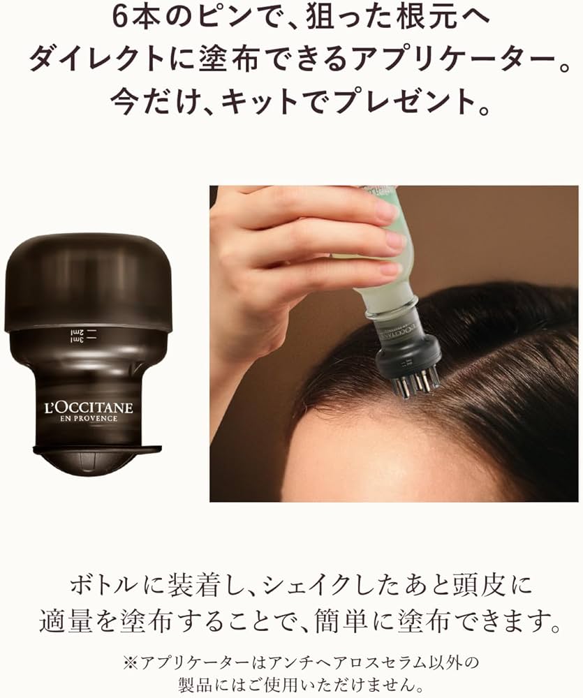 Amazon.co.jp: ロクシタン(L'OCCITANE) 薬用 メディカル アンチヘア